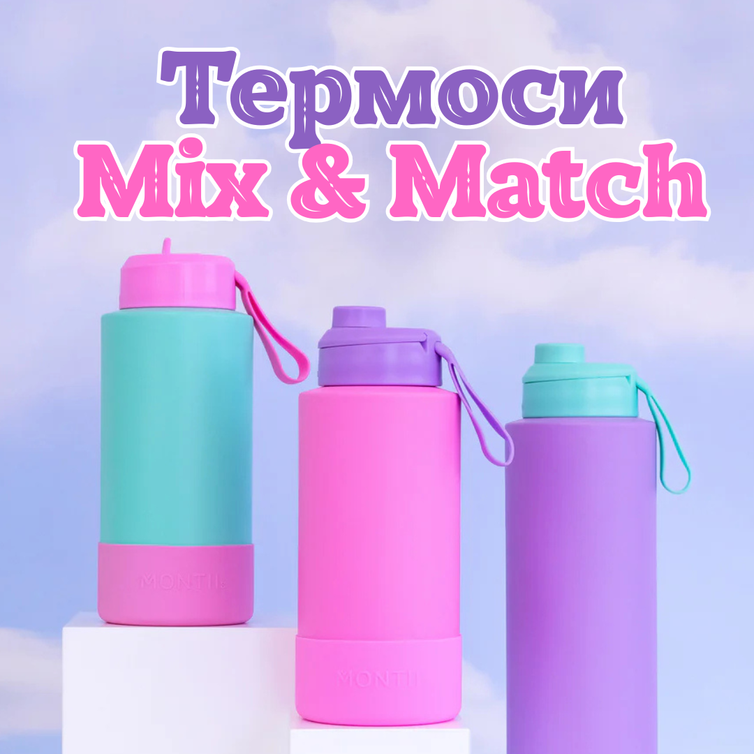 Термоси Mix&Match