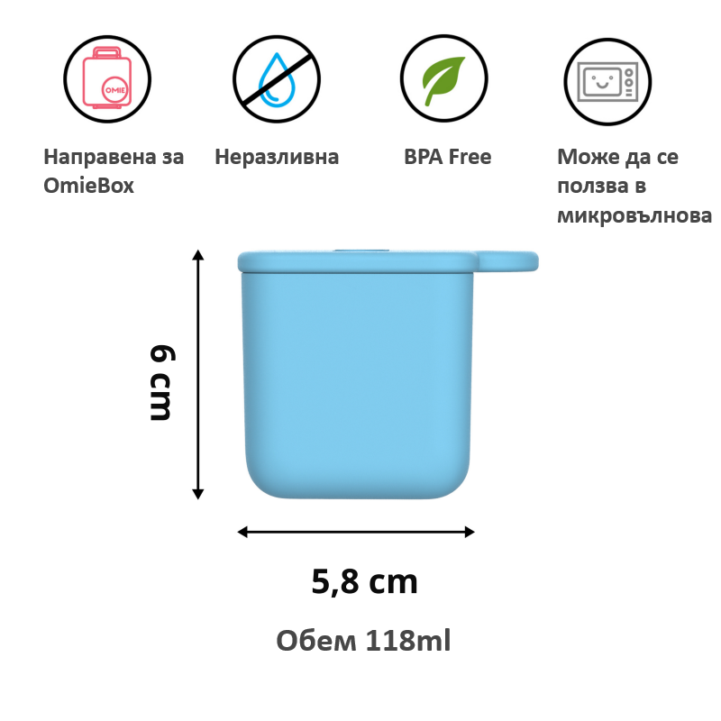 Силиконови кутийки OmieDip