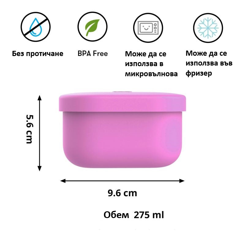 Силиконова кутийка OmieSnack