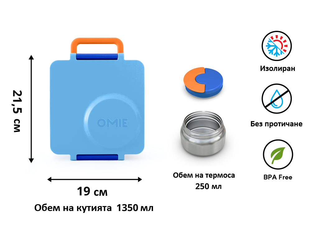 Термо кутия за храна OmieBox