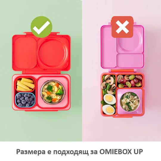 Силиконови кутийки OmieDip Up