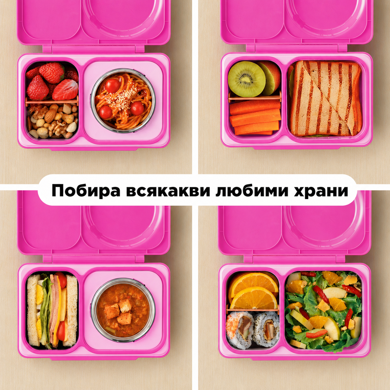 OmieBox Up insulated lunchbox