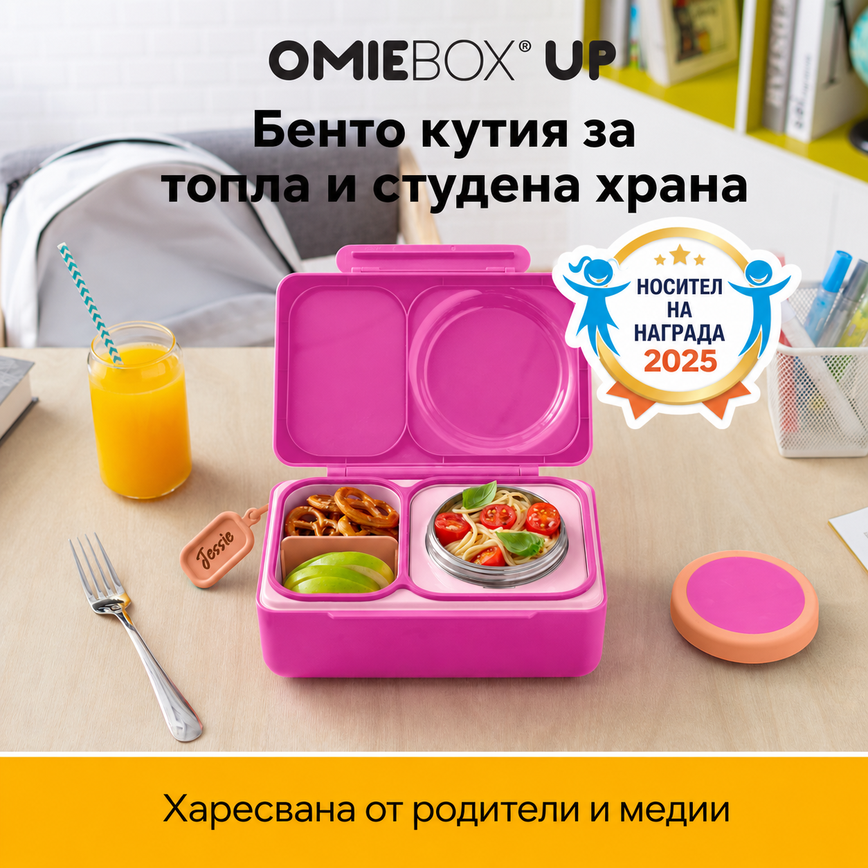 OmieBox Up insulated lunchbox
