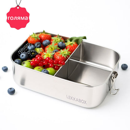 Кутия за обяд от неръждаема стомана LEKKABOX Safe 1400ml - 3 отделения