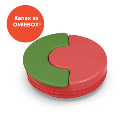 OmieBox Капак за термос